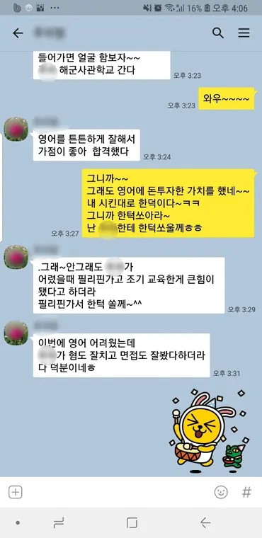 닥공캠프 학부모·수료생이 보내온 카카오톡 메시지 캡처 8