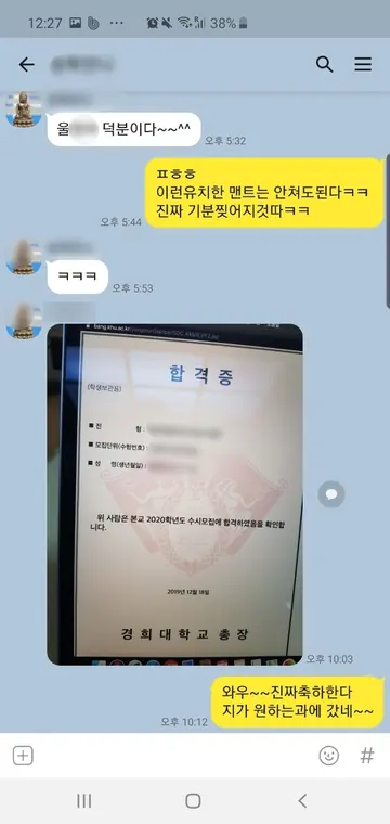 닥공캠프 학부모·수료생이 보내온 카카오톡 메시지 캡처 14