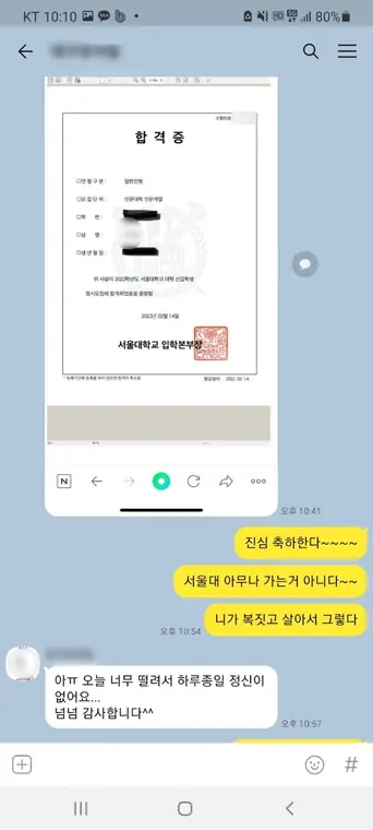 닥공캠프 학부모·수료생이 보내온 카카오톡 메시지 캡처 16